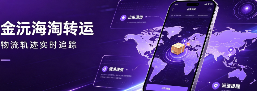 美国海淘.png